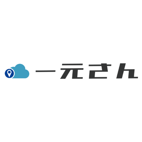 一元さん - 特徴・機能・料金など