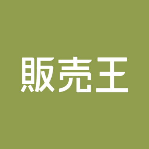 販売王 - 特徴・機能・料金など