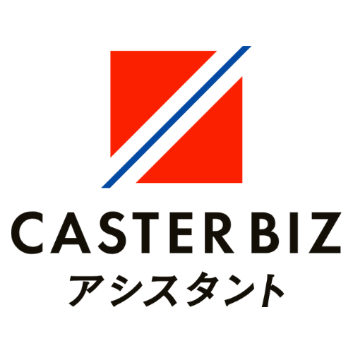 CASTER BIZ（キャスタービズ） - 特徴・機能・料金など