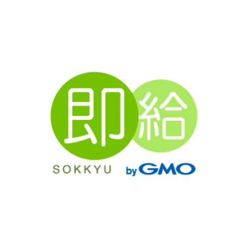 即給byGMO - 特徴・機能・料金など