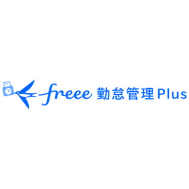 freee勤怠管理Plus - 特徴・機能・料金など