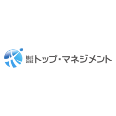 トップ・マネジメント - 特徴・機能・料金など