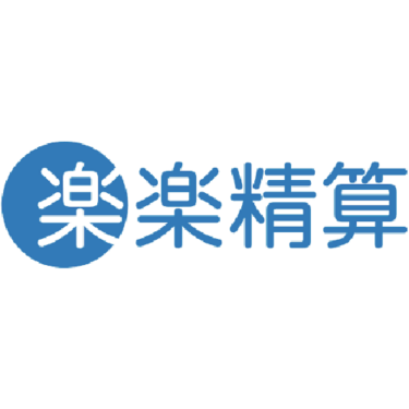 楽楽精算 - 特徴・機能・料金など