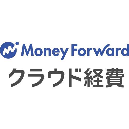 マネーフォワード クラウド経費 - 特徴・機能・料金など