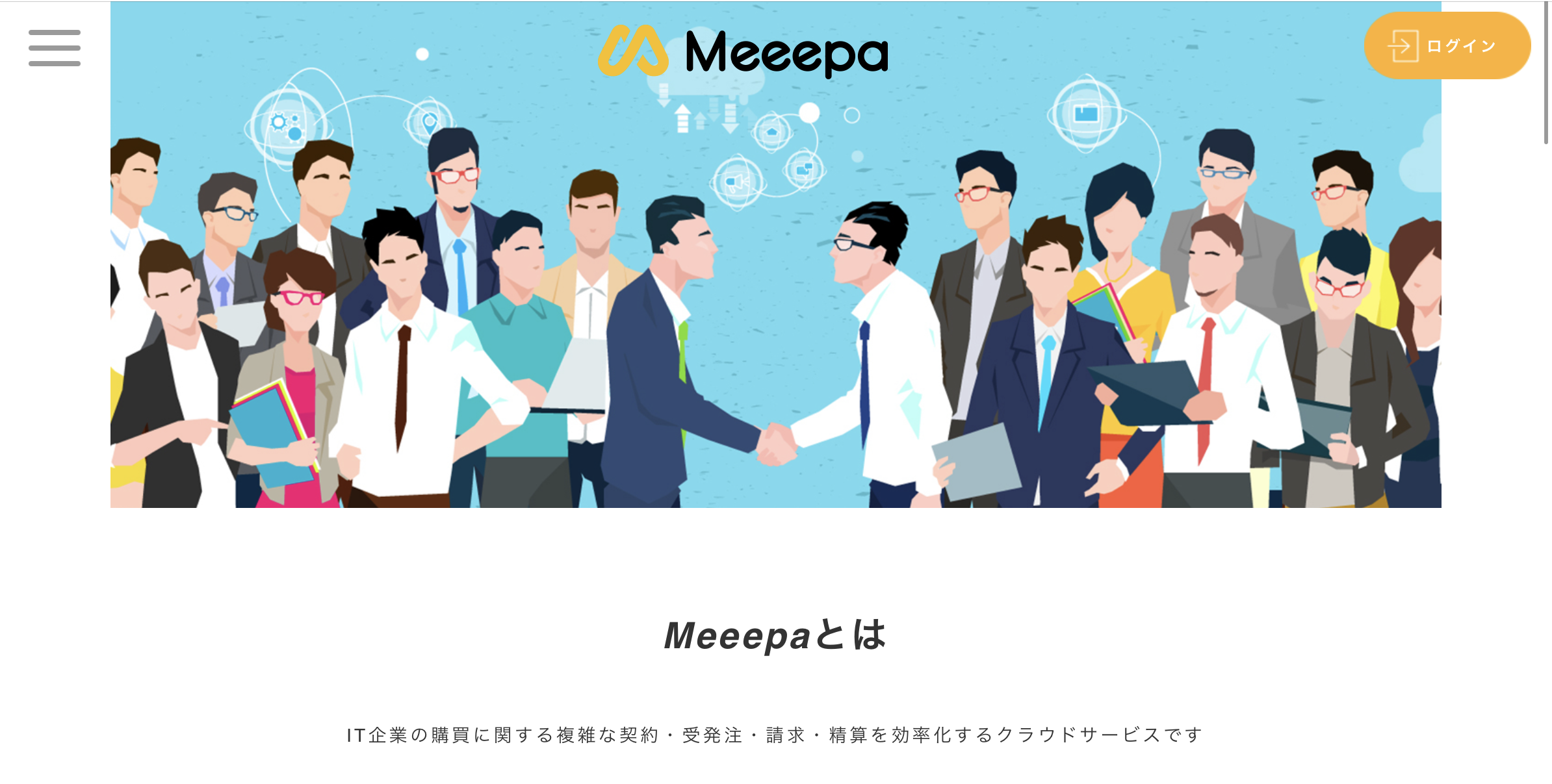 Meeepa（ミーパ） - 特徴・機能・料金など