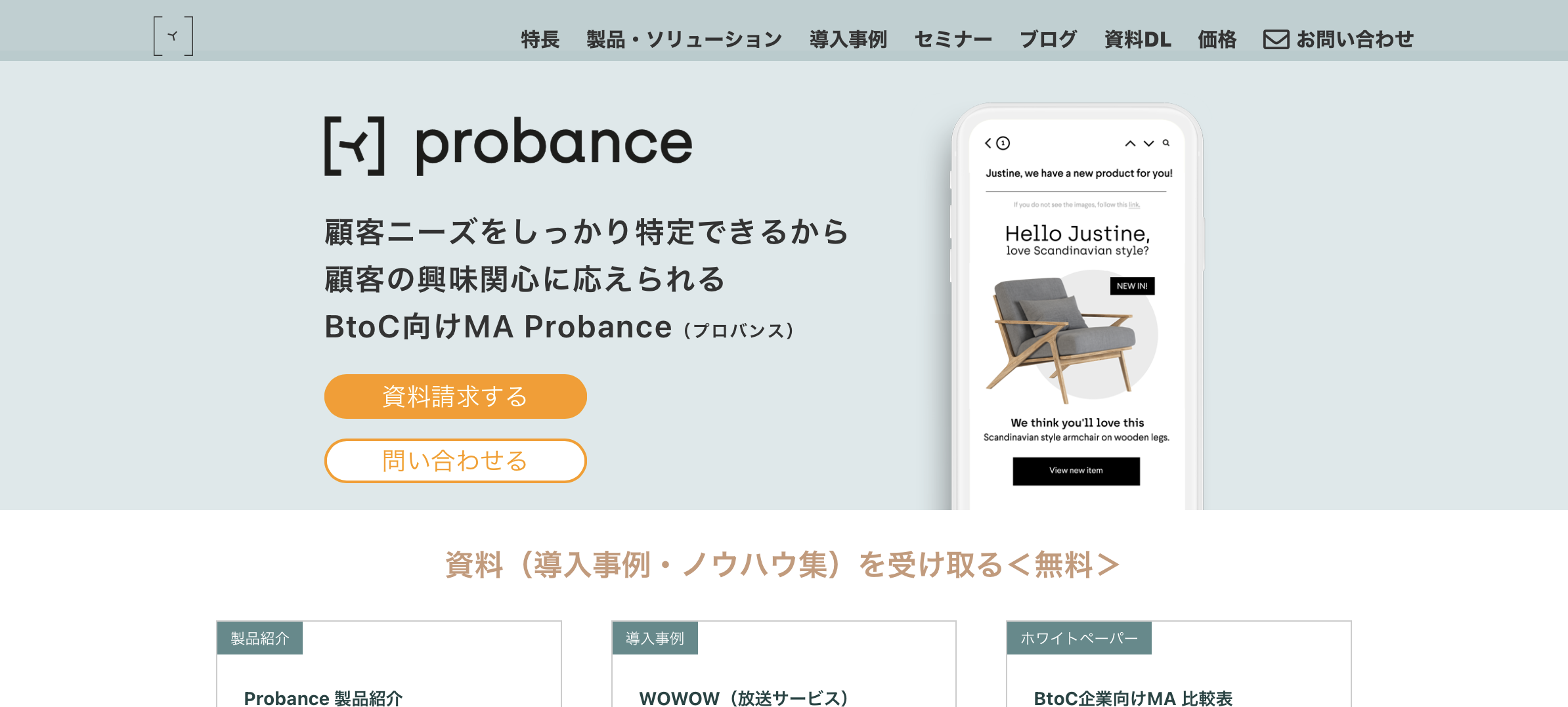 PROBANCE（プロバンス） - 特徴・機能・料金など