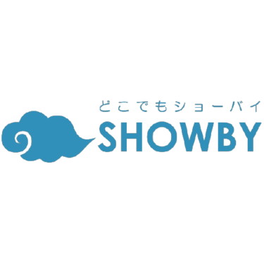 どこでもSHOWBY（ショーバイ） - 特徴・機能・料金など