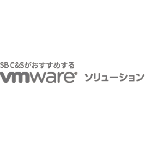 VMware Horizon - 特徴・機能・料金など