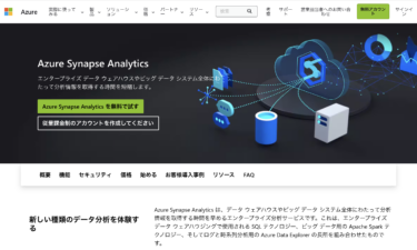 Azure Synapse Analytics