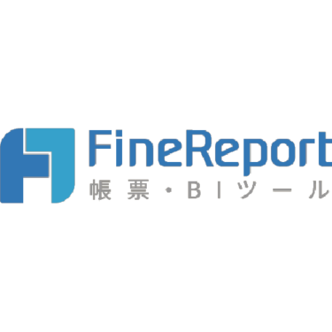 Fine Report - 特徴・機能・料金など