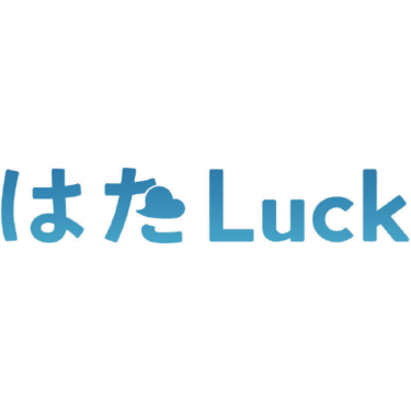 はたLuck - 特徴・機能・料金など