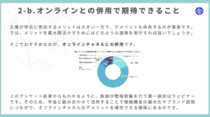 スクリーンショット 2025-02-17 19.36.14