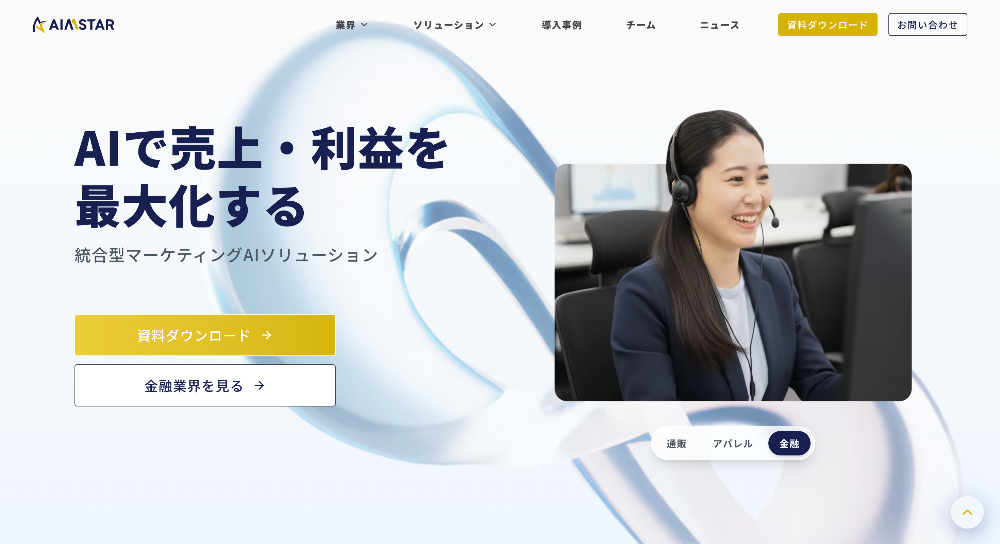 aimstar