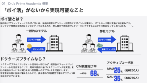 スクリーンショット 2025-02-17 19.17.22