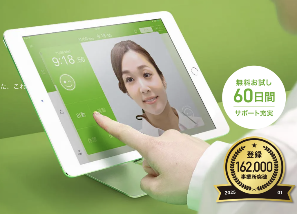 スマレジ・タイムカードとは