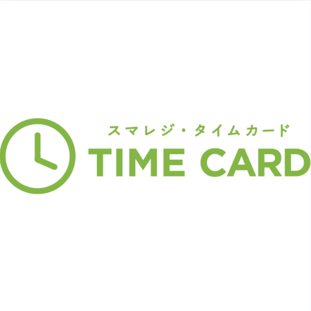 スマレジ・タイムカード