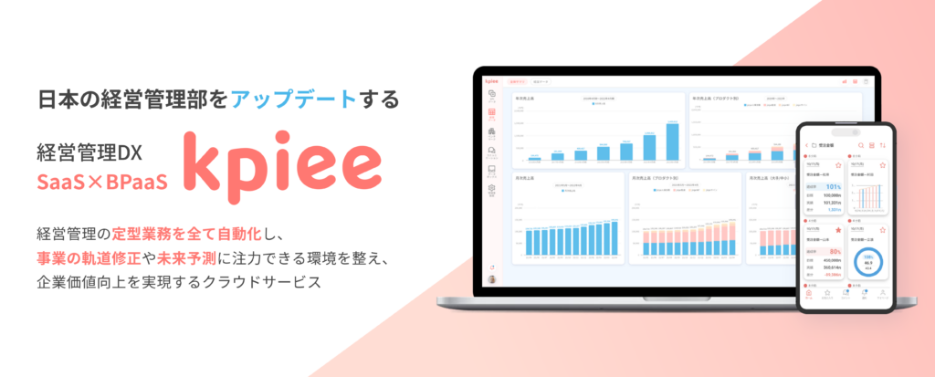 kpieeとはを説明したイラスト