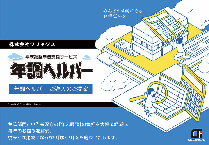 スクリーンショット 2025-10-22 19.00.18