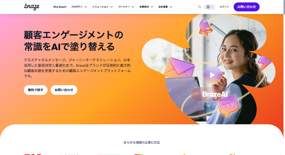 Braze
