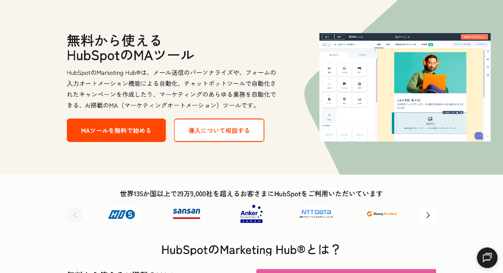 HubSpot