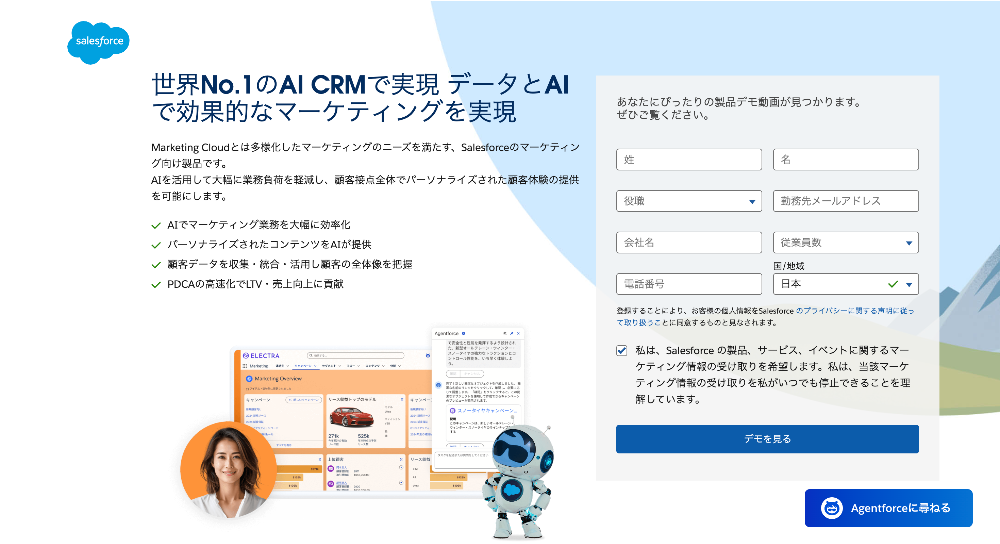Salesforce