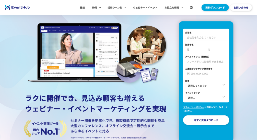 EventHub