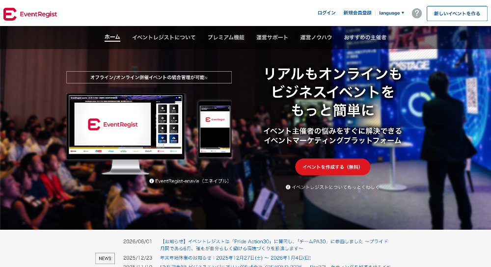 EventRegist