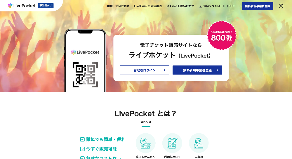 LivePocket
