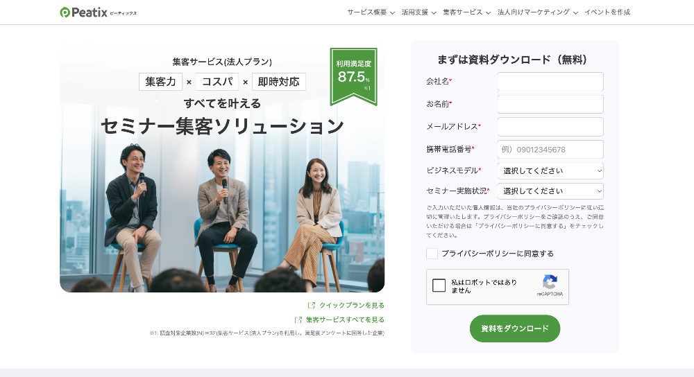Peatix for Business