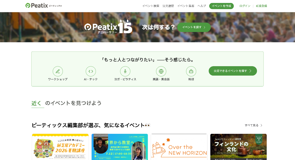 Peatix