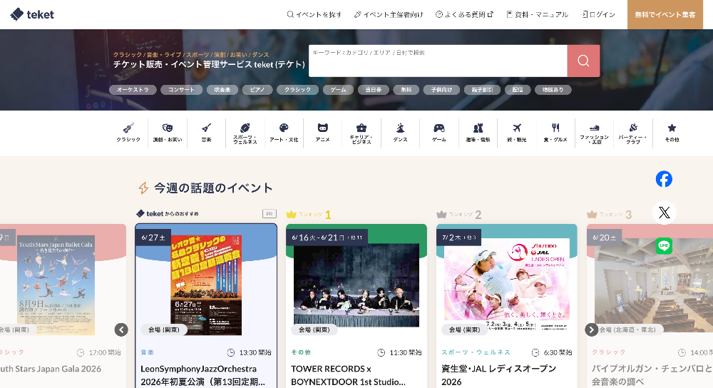 teket(テケト)