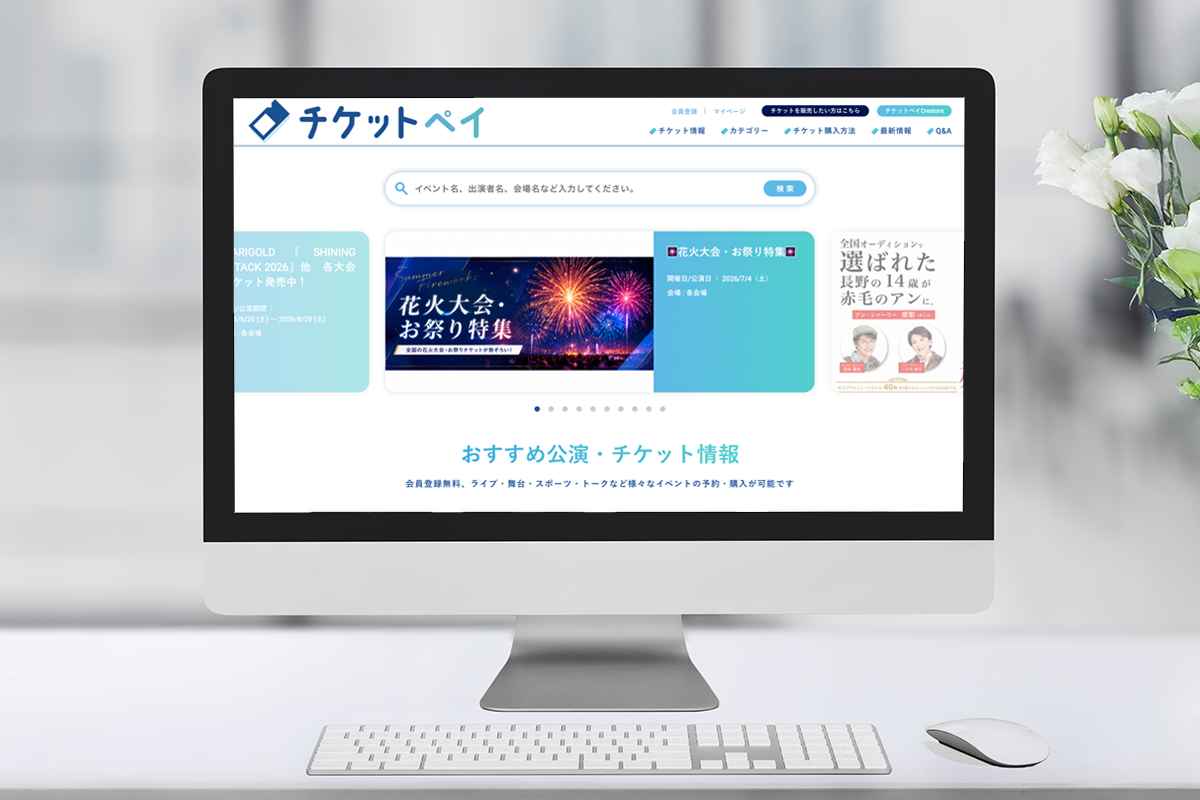 チケットペイ